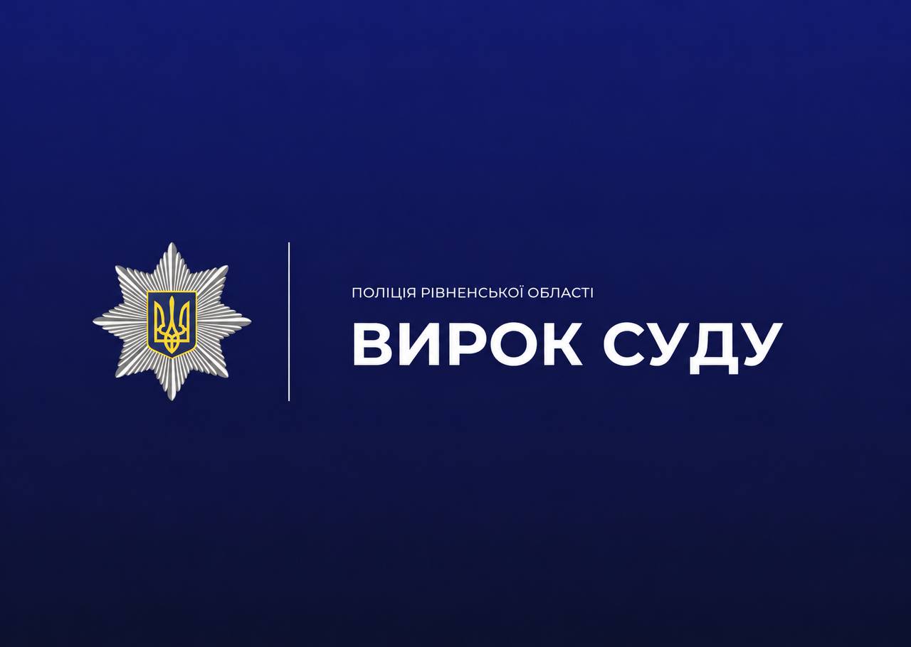 Привласнив понад 260 тисяч гривень: 1 рік іспитового строку отримав працівник логістичної компанії