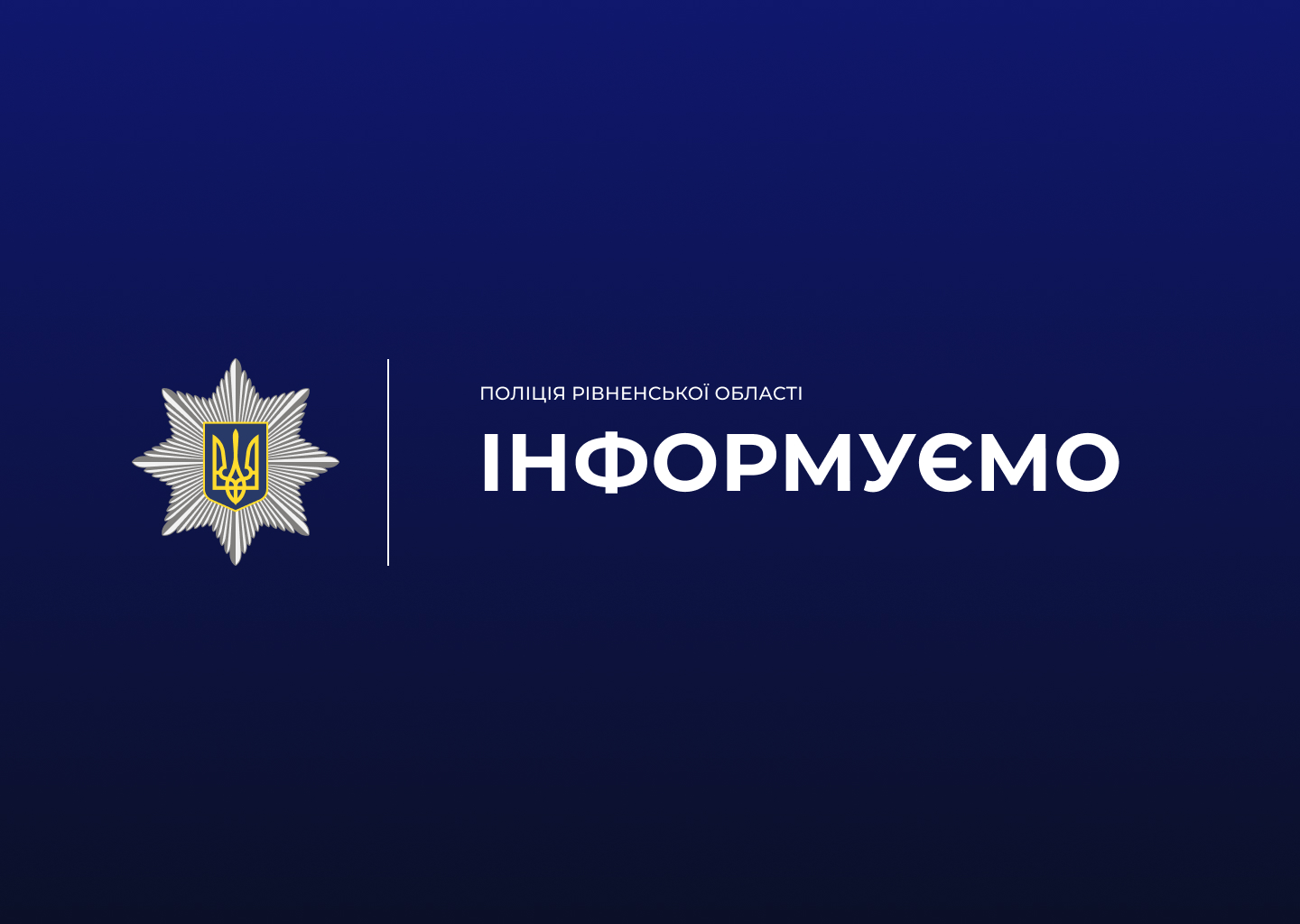 У лікарні помер велосипедист, який зазнав тяжких травм внаслідок ДТП